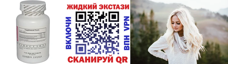БУТИРАТ оксибутират  Купить где  Нарьян-Мар 