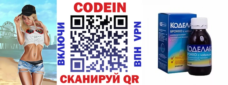 Кодеиновый сироп Lean напиток Lean (лин)  Купить  Нарьян-Мар 