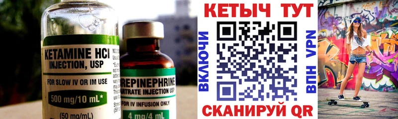 Купить закладки  Нарьян-Мар  Кетамин VHQ 